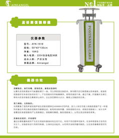 产后中医理疗全能仪器 科技与传统的完美融合——香港艾妮母婴护理用品集团
